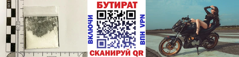 БУТИРАТ оксибутират  Купить  Красный Холм 