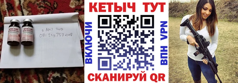 КЕТАМИН VHQ Красный Холм