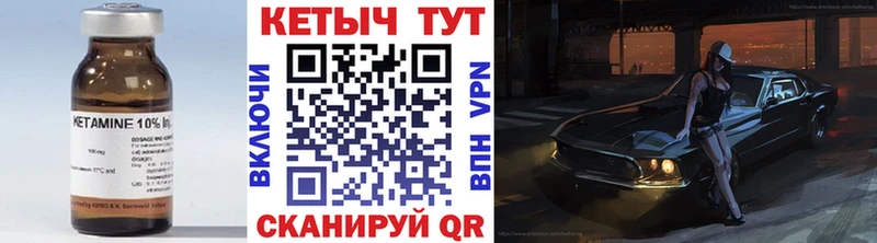 Купить где  Красный Холм  КЕТАМИН VHQ 