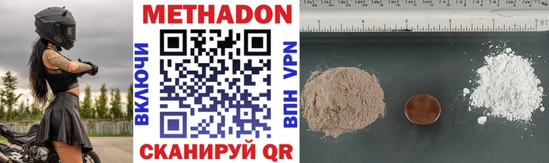 Купить где Красный Холм МЕТАДОН methadone